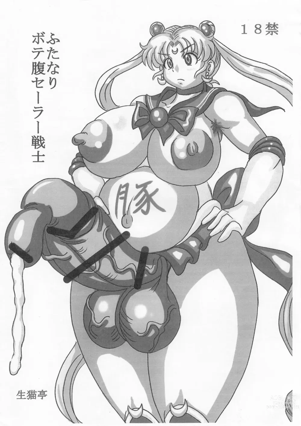 Page 2 of doujinshi Futanari Botebara Sailor Senshi