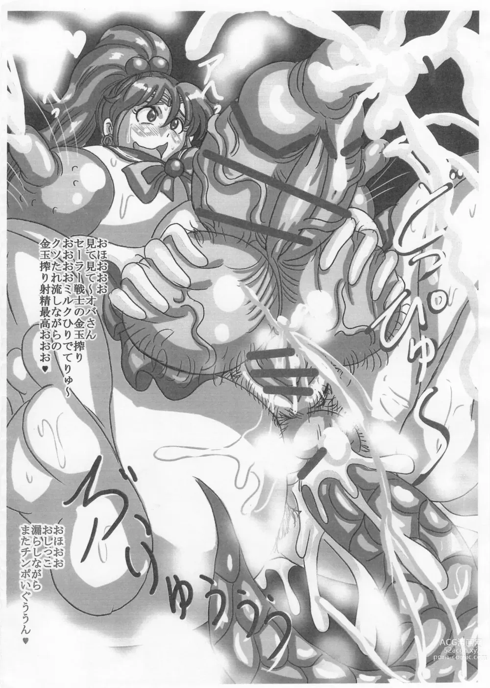 Page 6 of doujinshi Futanari Botebara Sailor Senshi