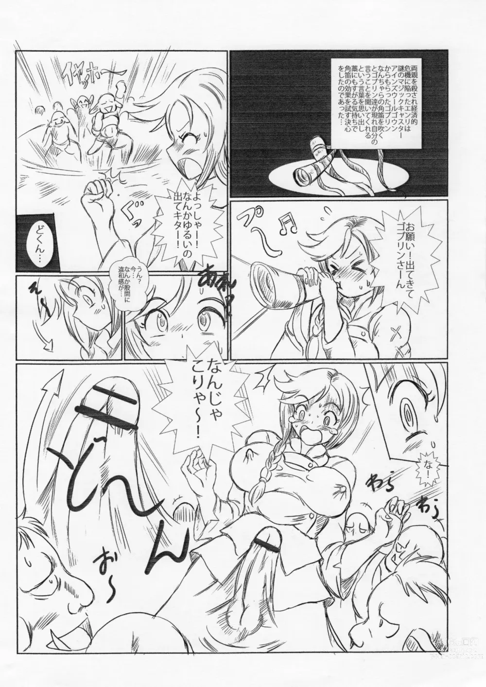 Page 4 of doujinshi Chinpo no Mae ni Hirefushi Matsurimasu