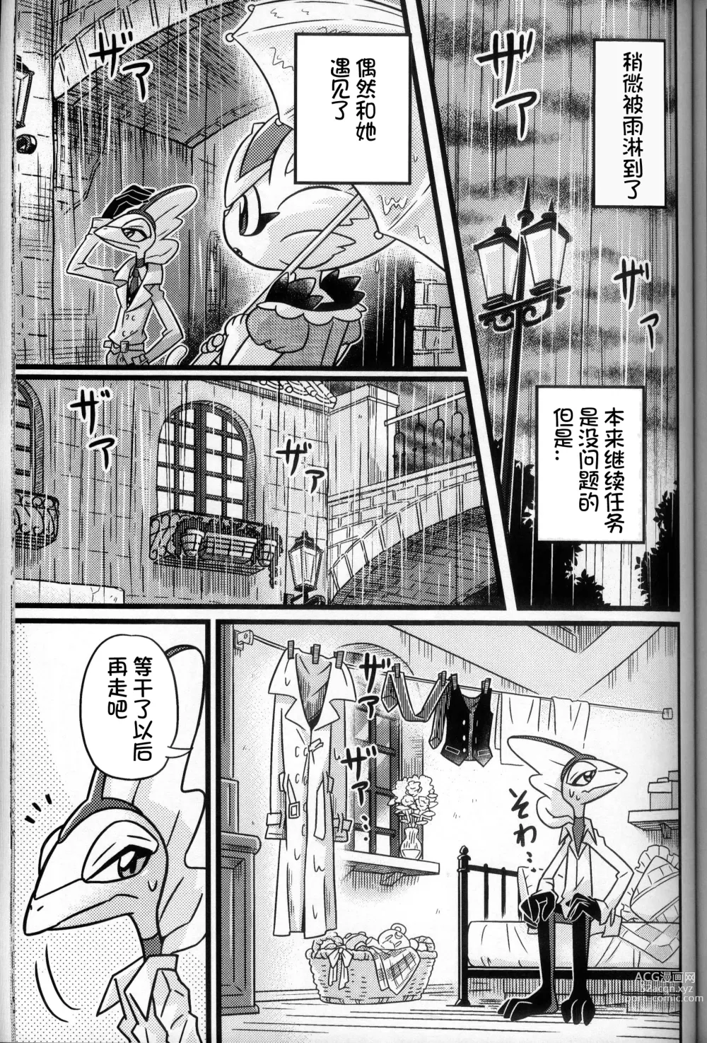 Page 251 of doujinshi 比火还要炙热 比水还要清澈