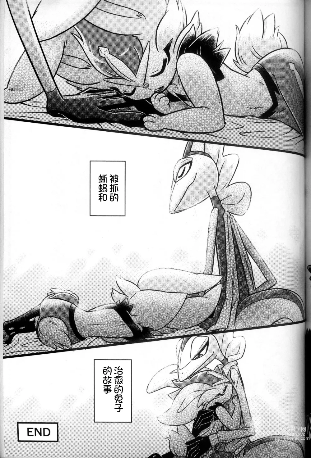 Page 265 of doujinshi 比火还要炙热 比水还要清澈