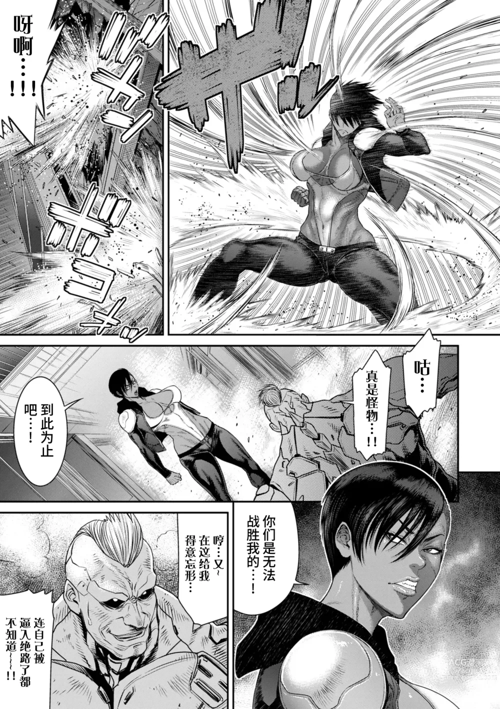 Page 15 of manga P.S.C Sennyuu Sousakan Reiko 5