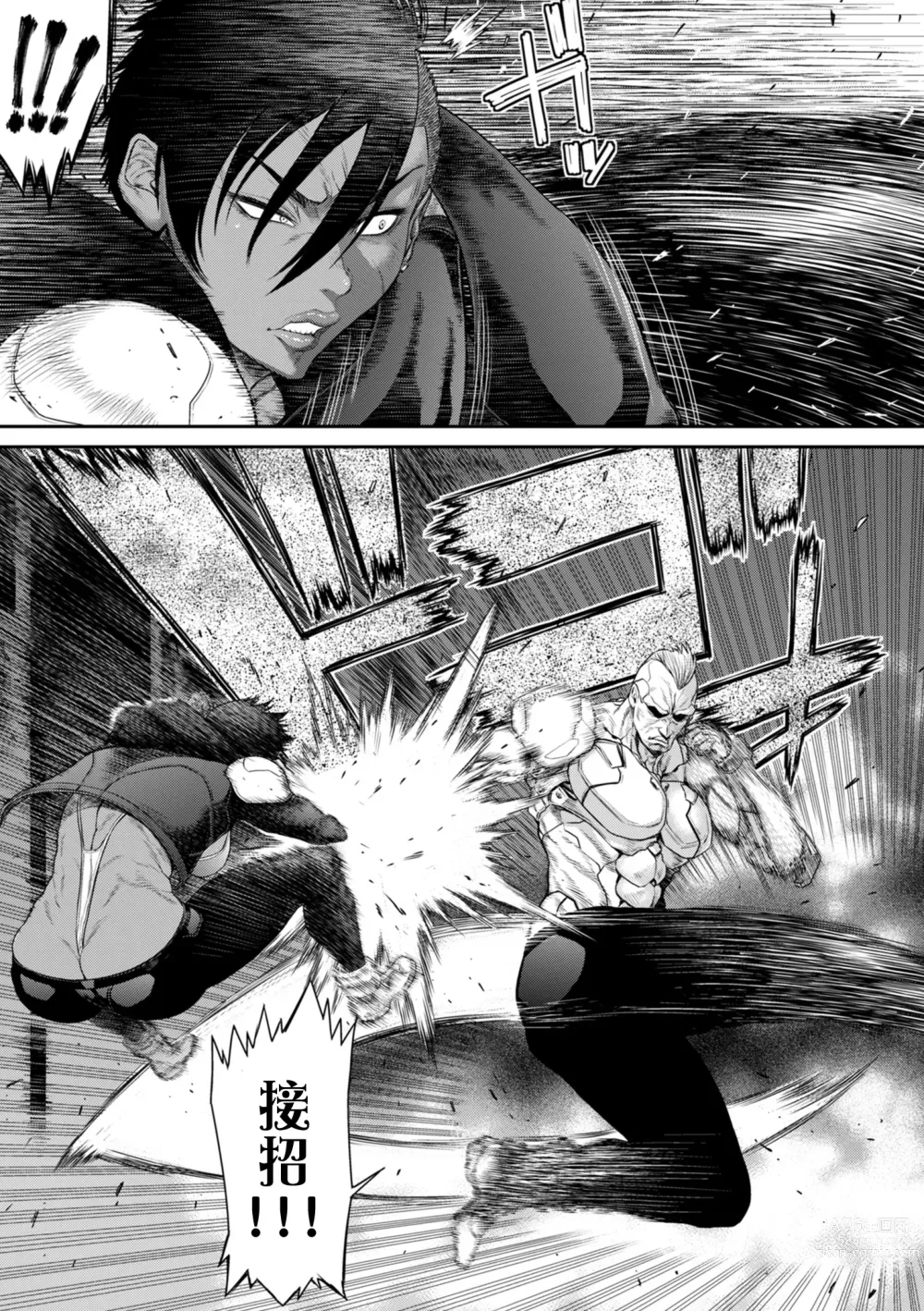 Page 17 of manga P.S.C Sennyuu Sousakan Reiko 5