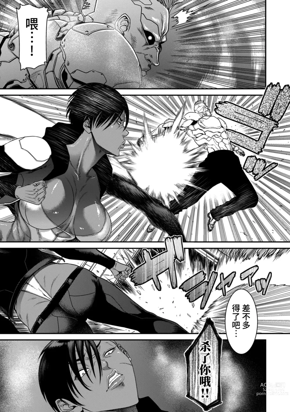 Page 3 of manga P.S.C Sennyuu Sousakan Reiko 5