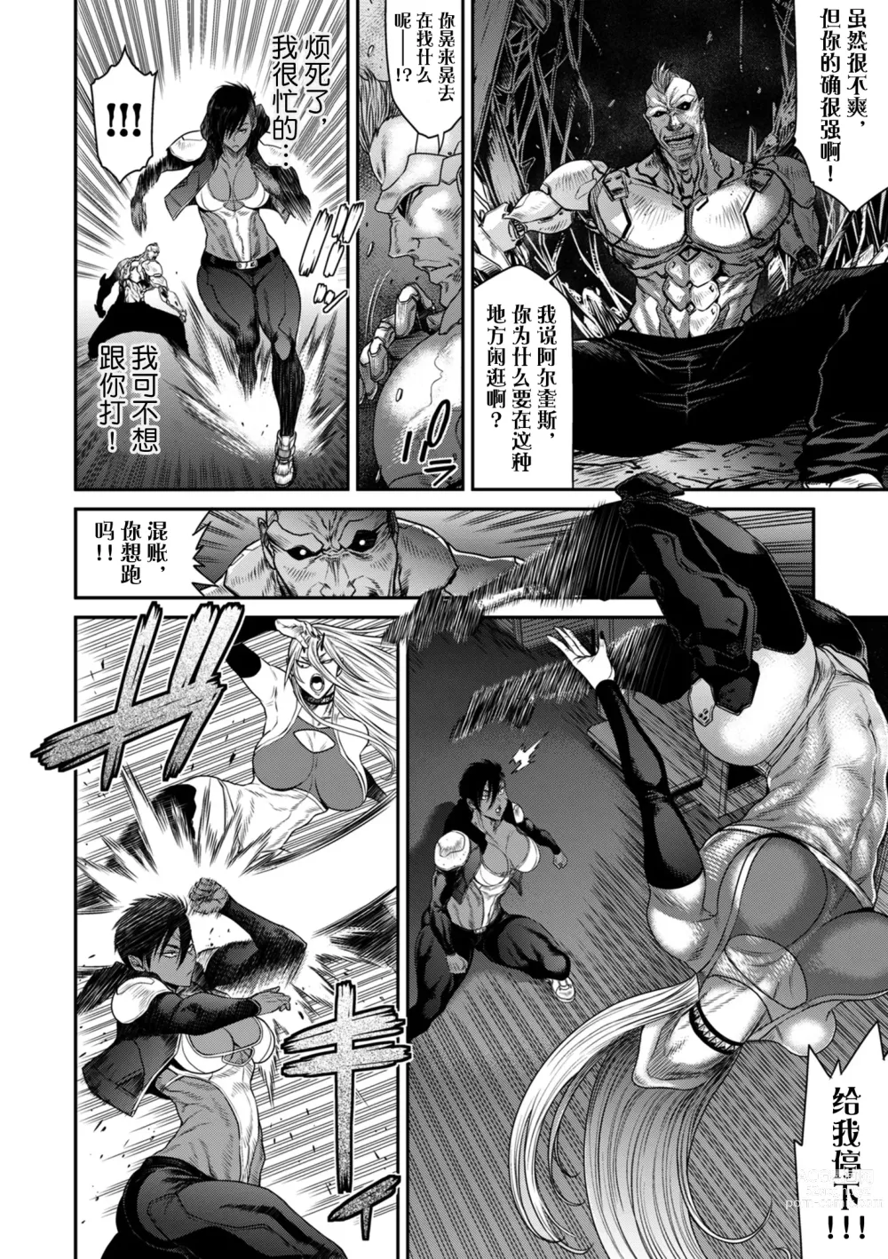 Page 4 of manga P.S.C Sennyuu Sousakan Reiko 5