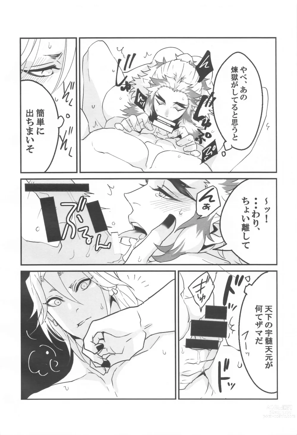 Page 11 of doujinshi ●● Shinai to Derarenai Heya