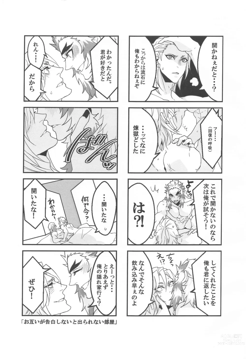 Page 16 of doujinshi ●● Shinai to Derarenai Heya