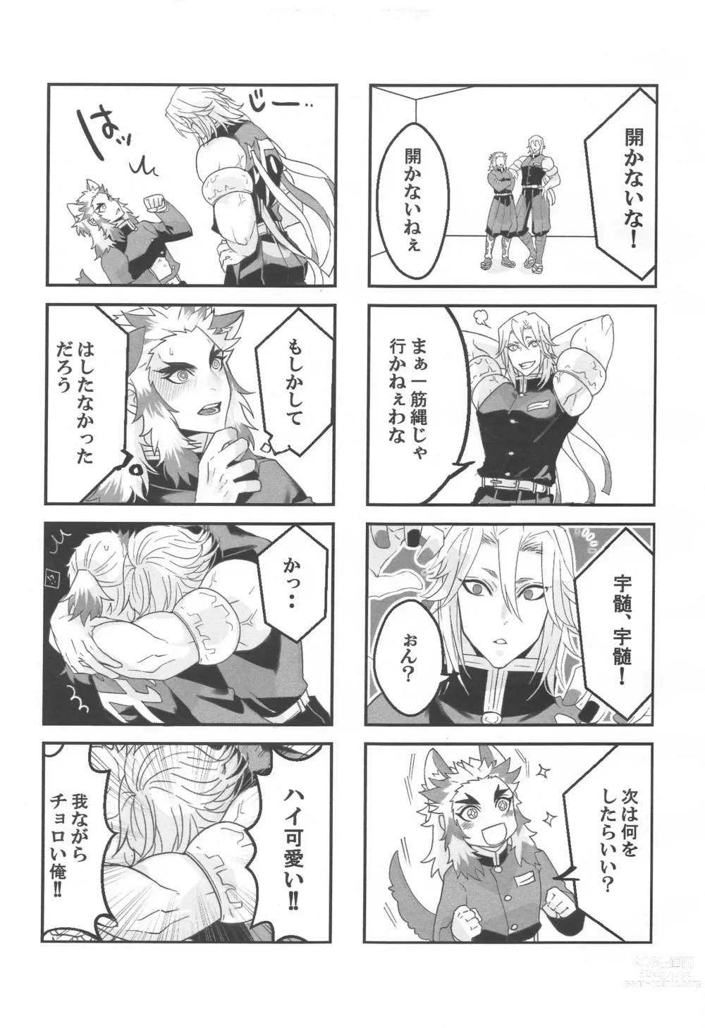Page 6 of doujinshi ●● Shinai to Derarenai Heya