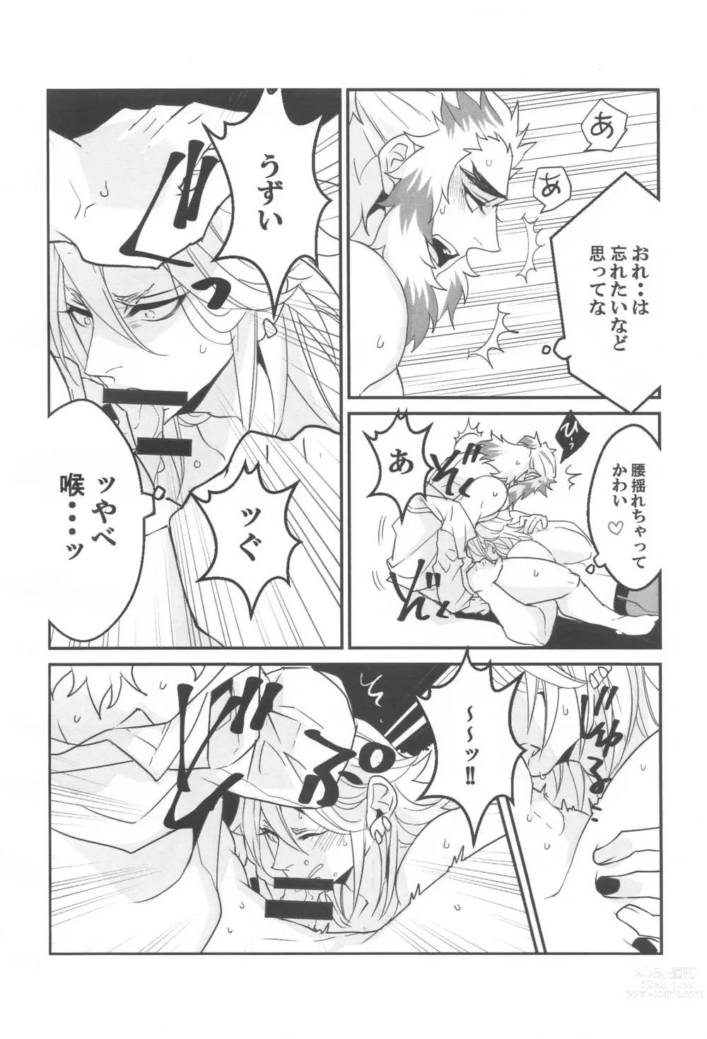 Page 9 of doujinshi ●● Shinai to Derarenai Heya