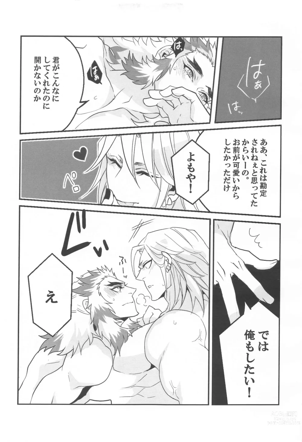 Page 10 of doujinshi ●● Shinai to Derarenai Heya