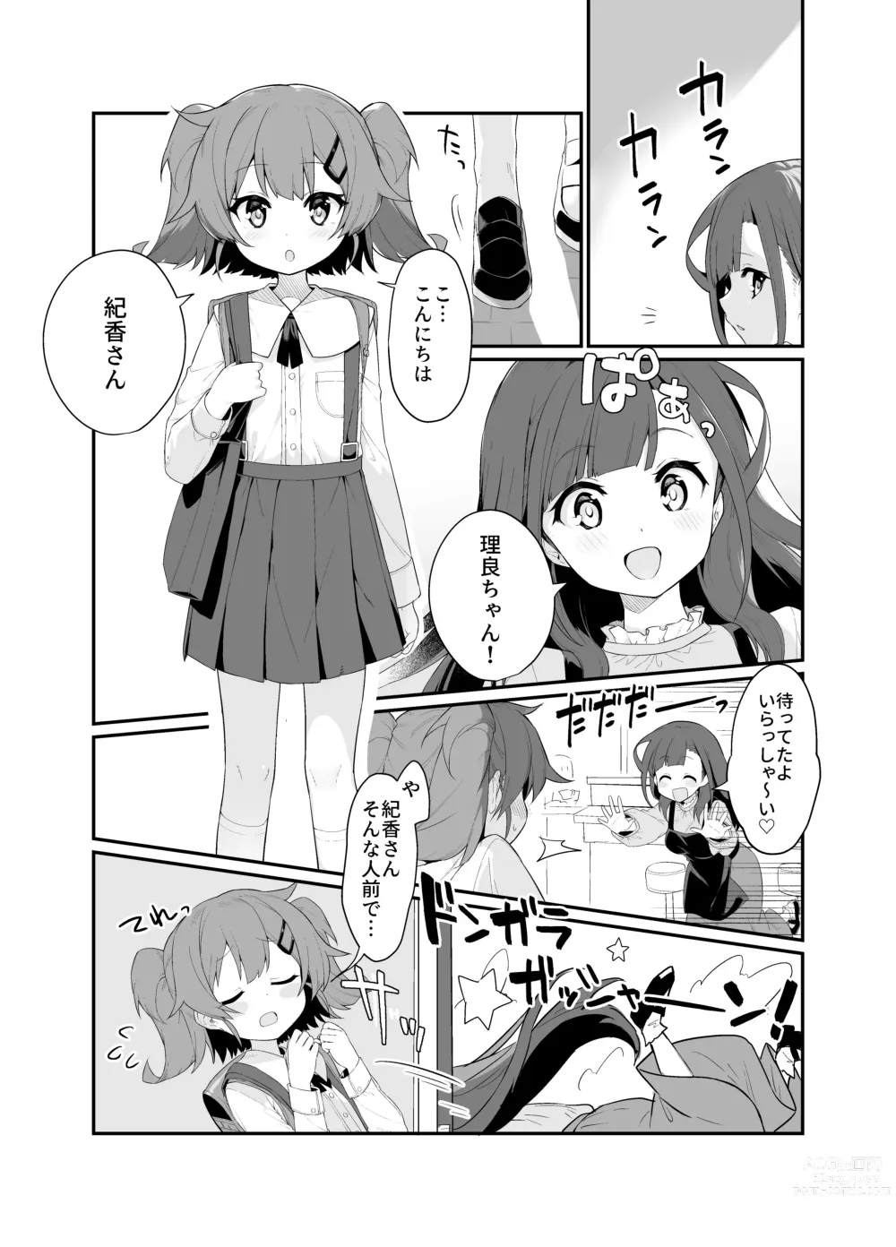 Page 2 of doujinshi Toraeta mama de Hanasanaide 2