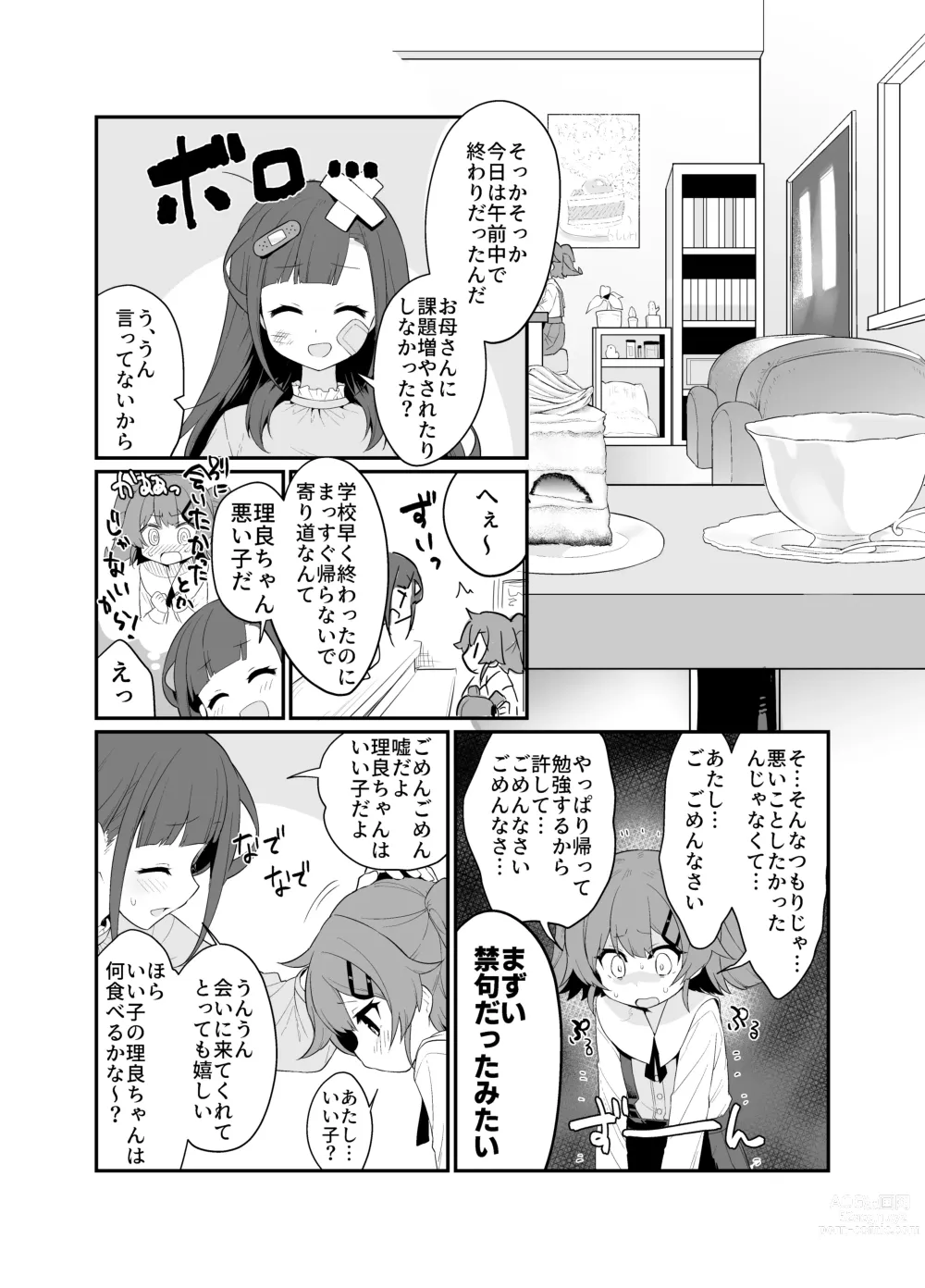 Page 3 of doujinshi Toraeta mama de Hanasanaide 2