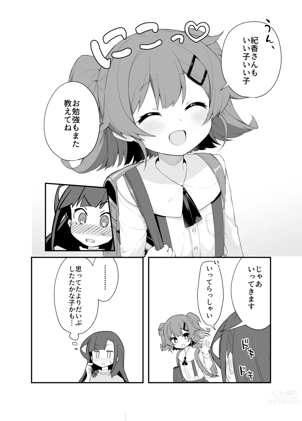 Page 27 of doujinshi Toraeta mama de Hanasanaide 2
