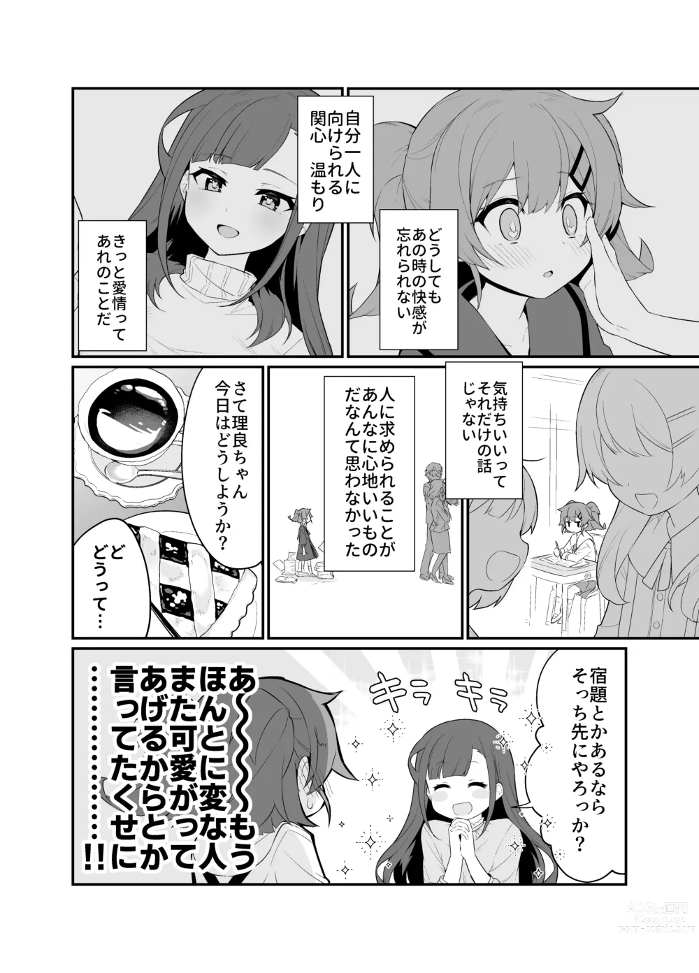 Page 5 of doujinshi Toraeta mama de Hanasanaide 2