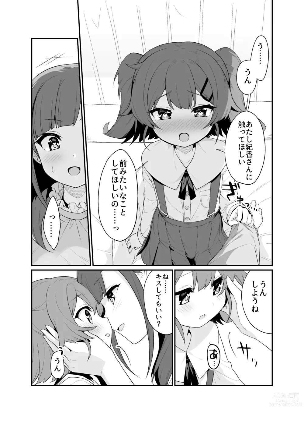 Page 8 of doujinshi Toraeta mama de Hanasanaide 2