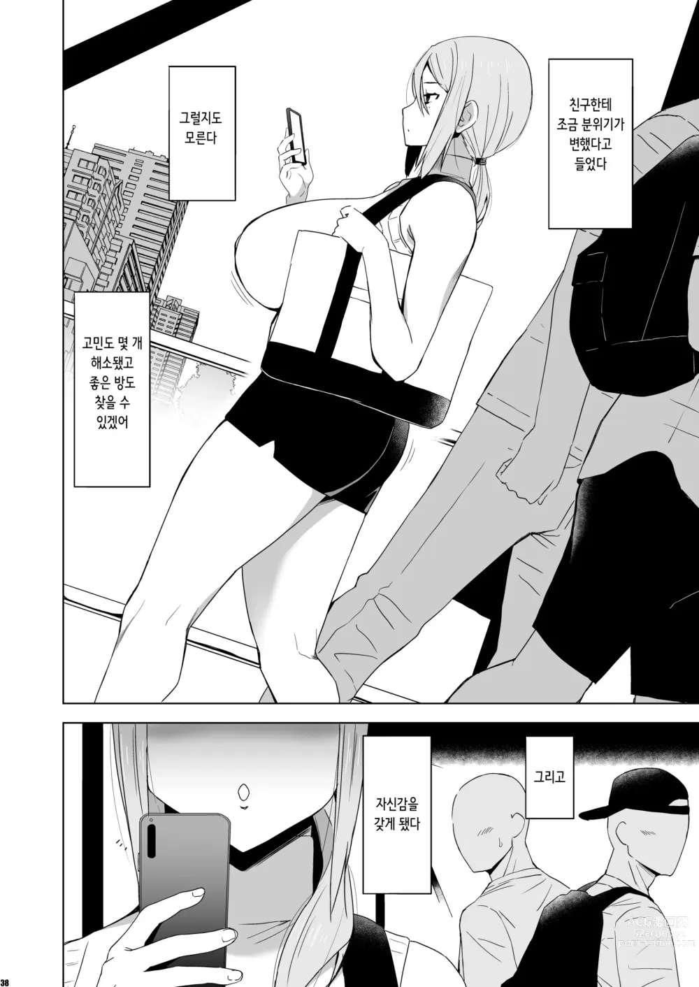 Page 38 of doujinshi 넌 다정하게 네토라레 당한다 외전 -모모타 나노하- Vol.1