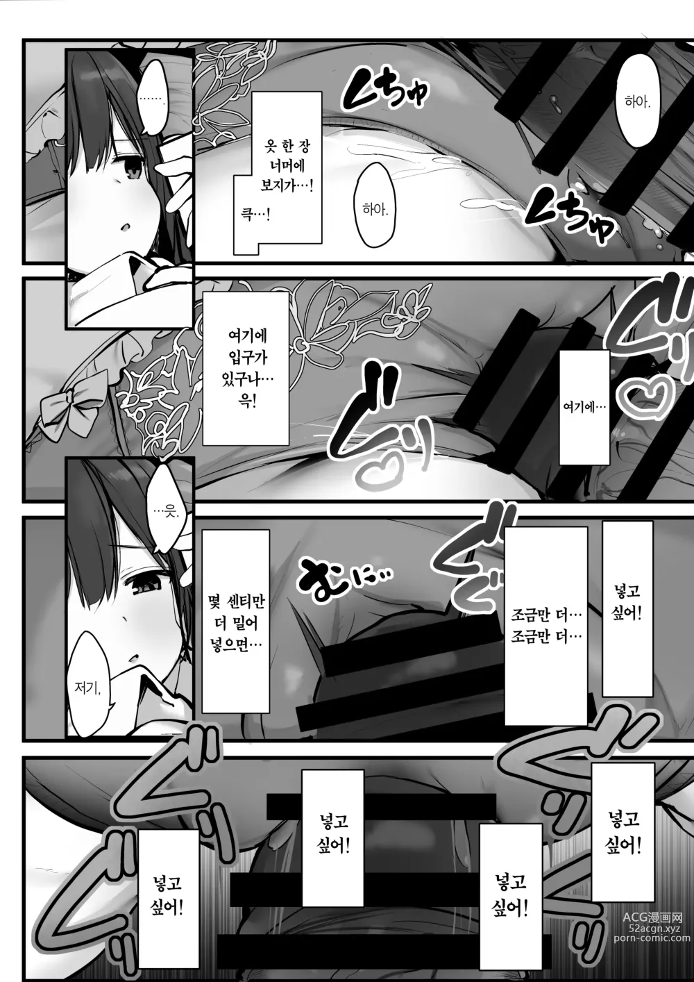 Page 14 of doujinshi 콘돔 껴달라고 했잖아요...