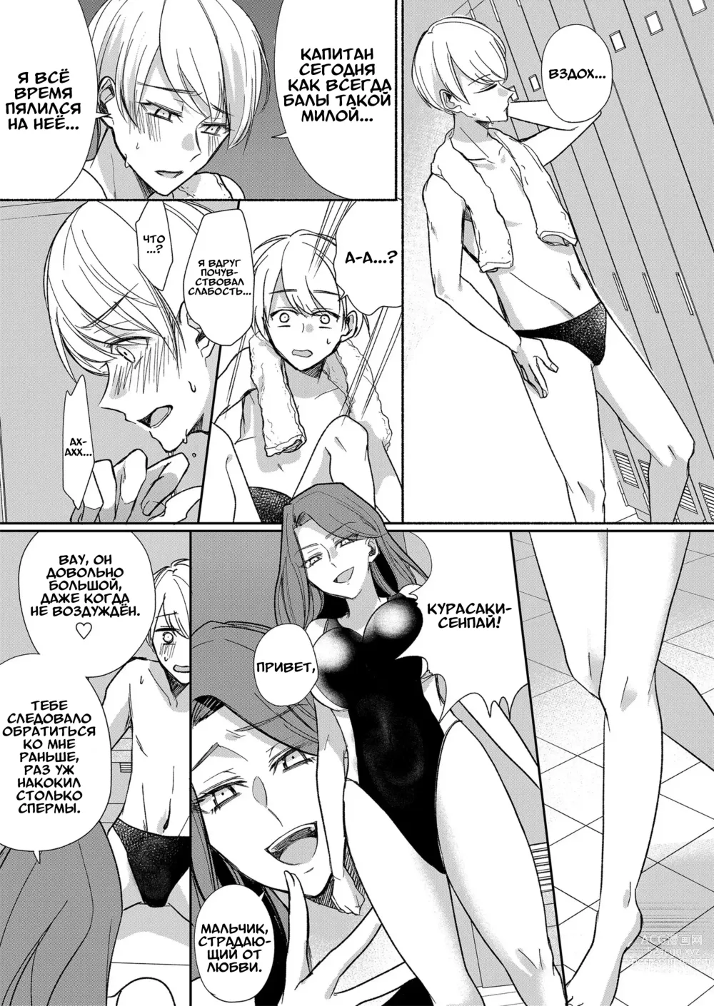 Page 23 of doujinshi Суккуб, который ненавидит мужчин 3