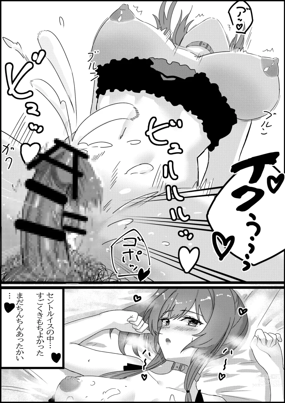 Page 40 of doujinshi Kashino chan wa Sekkyoku Teki?!