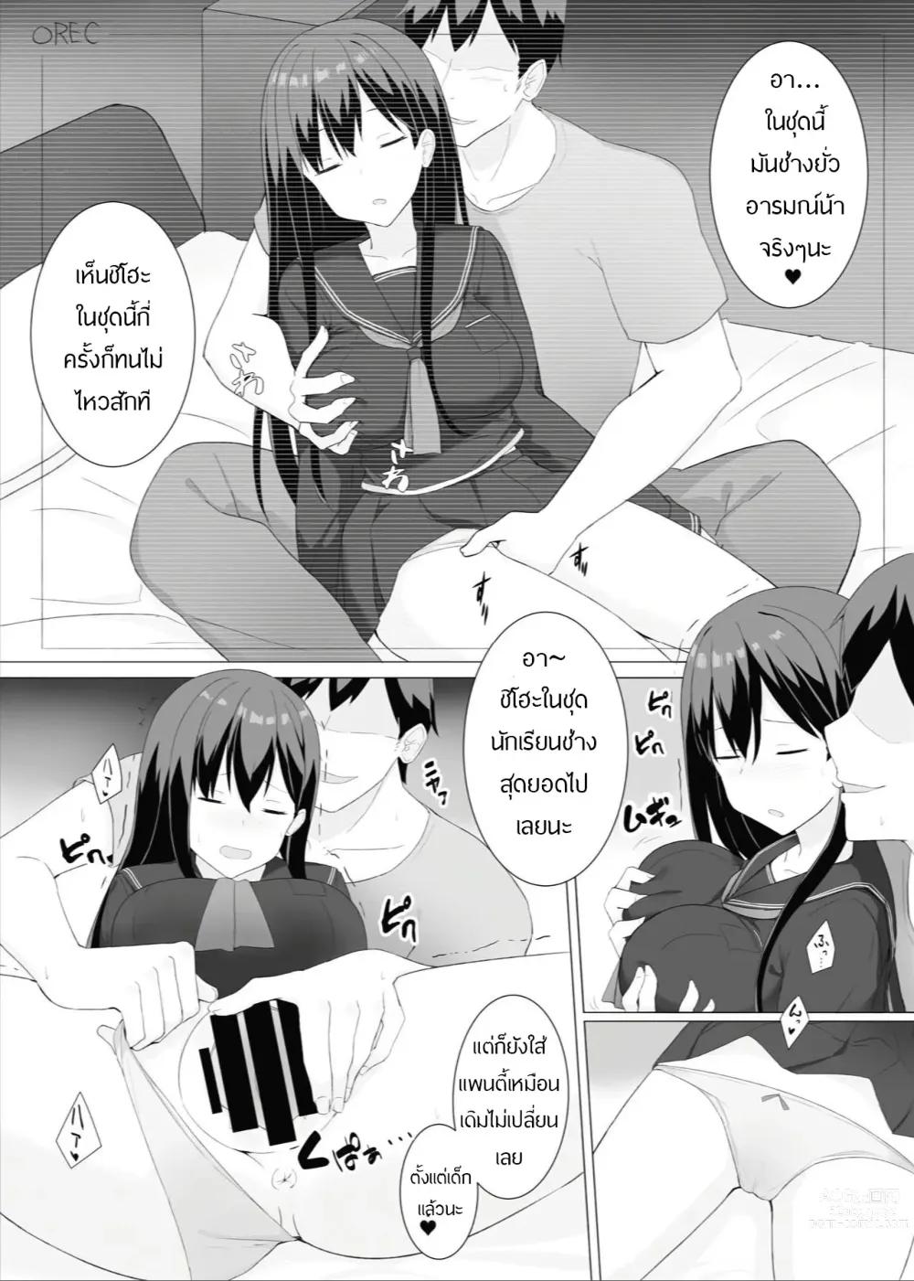 Page 19 of doujinshi Meikko Suikan Kiroku