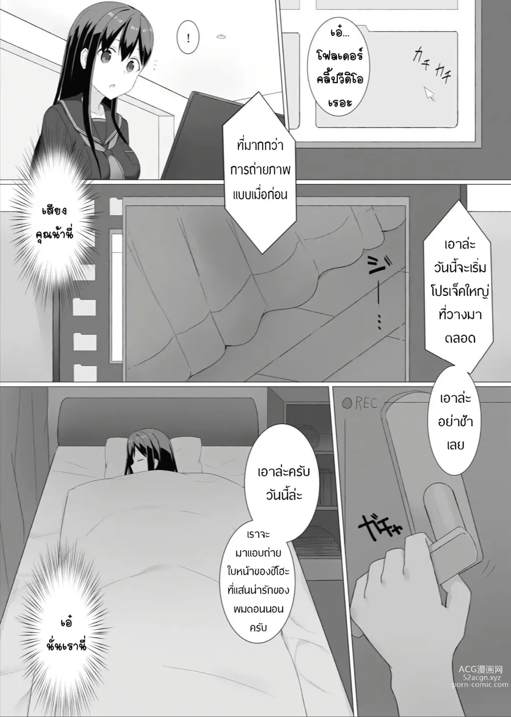 Page 6 of doujinshi Meikko Suikan Kiroku