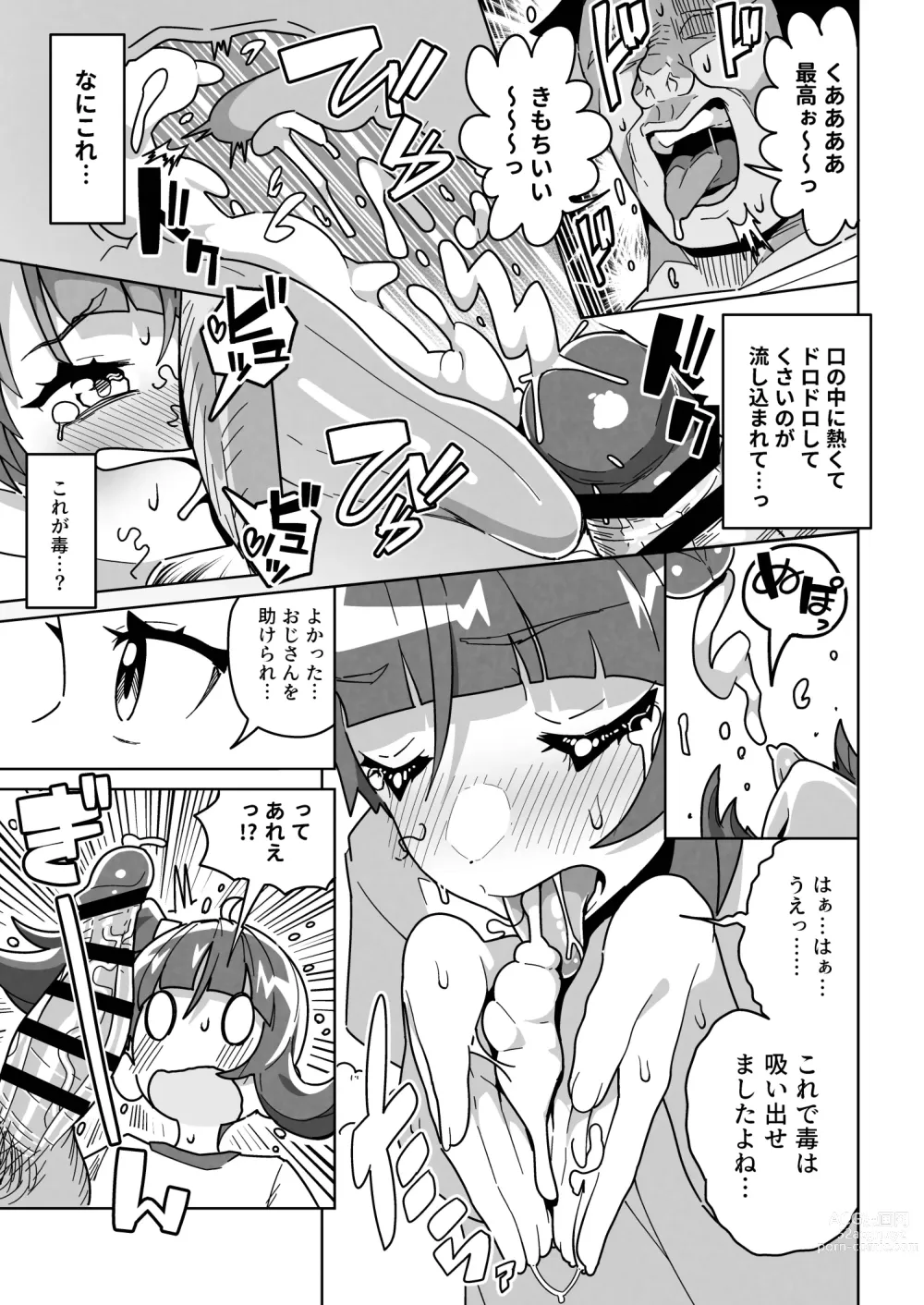 Page 13 of doujinshi Sora Damasare-ru