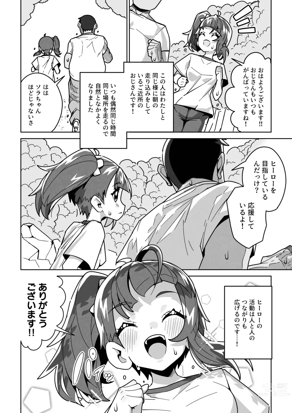 Page 4 of doujinshi Sora Damasare-ru