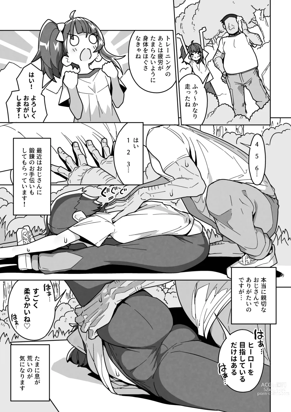 Page 5 of doujinshi Sora Damasare-ru
