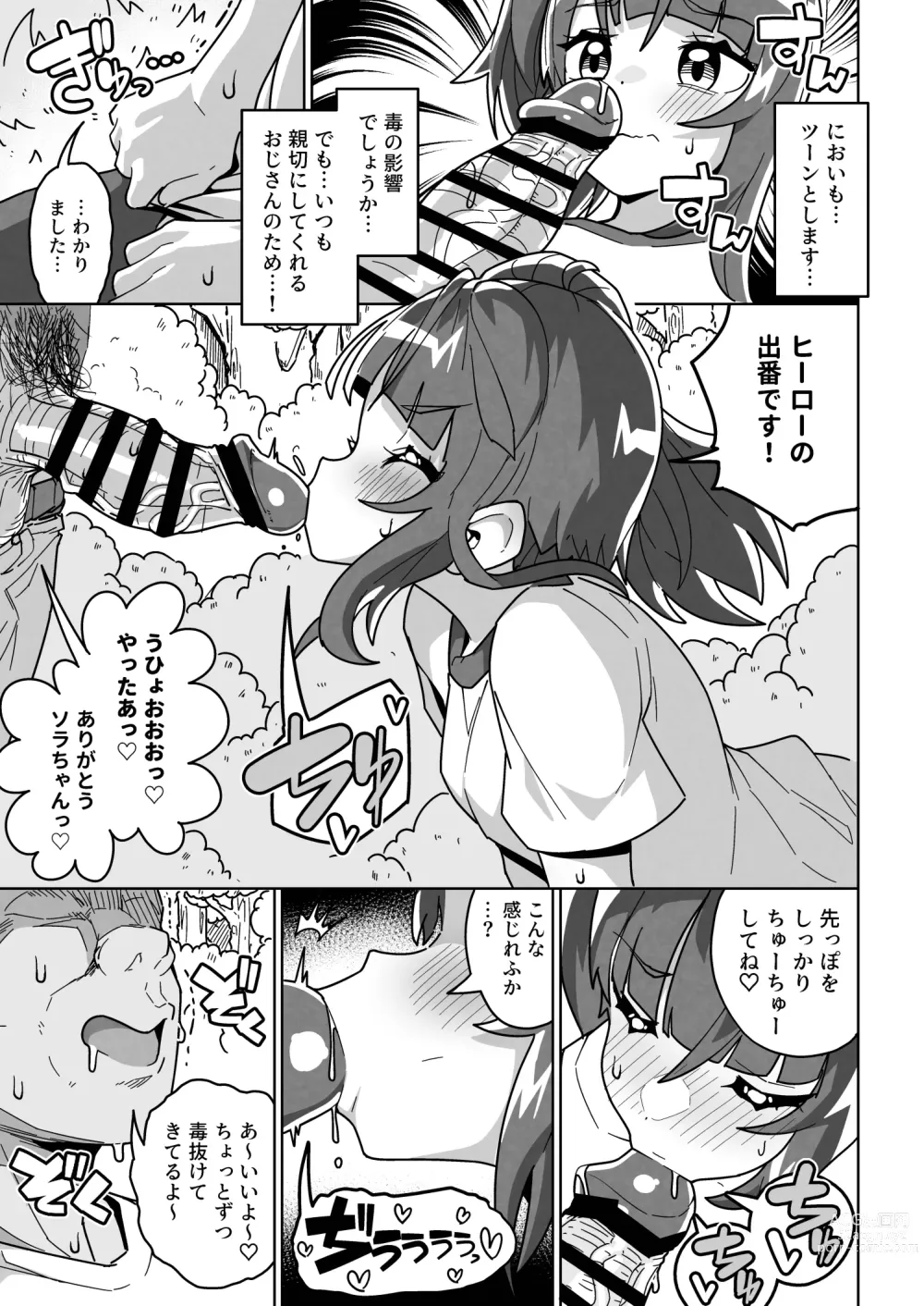 Page 9 of doujinshi Sora Damasare-ru