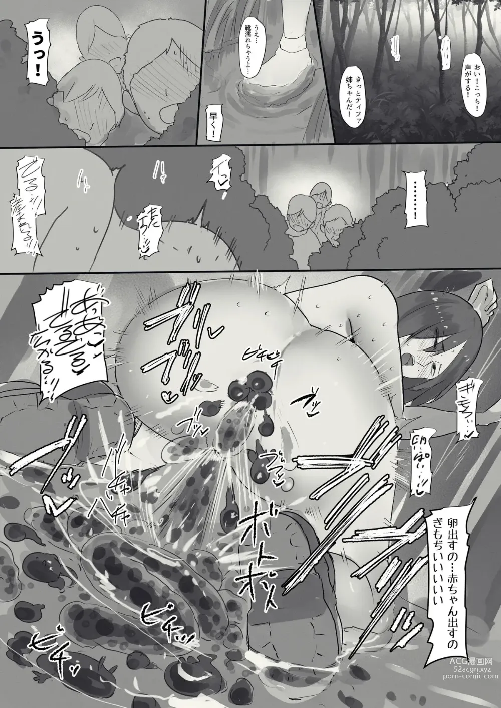 Page 11 of doujinshi Ecchi na Material o Soubishiteshimatta Tifa-san Monster Hen