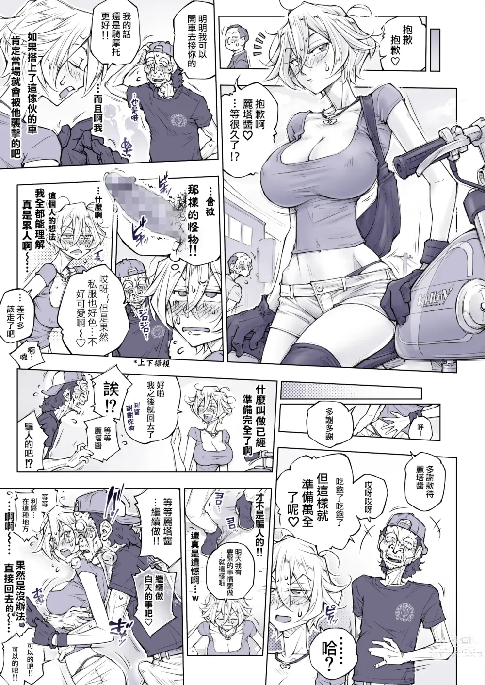 Page 30 of doujinshi Sonai Hisshi ni Mondara Akante 那么拼命地揉要不行了