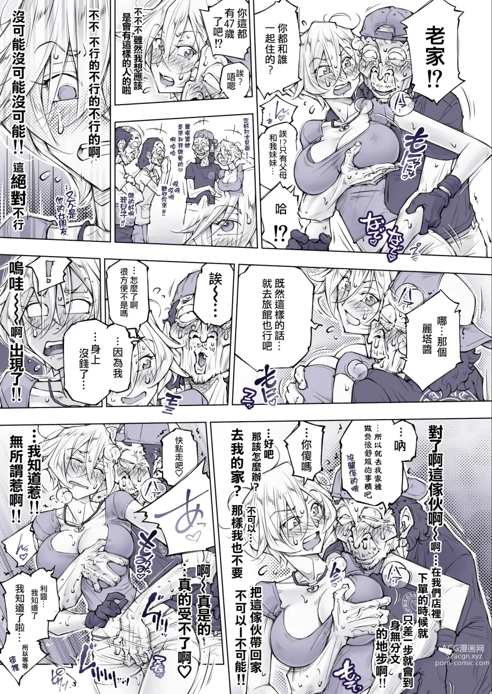 Page 32 of doujinshi Sonai Hisshi ni Mondara Akante 那么拼命地揉要不行了