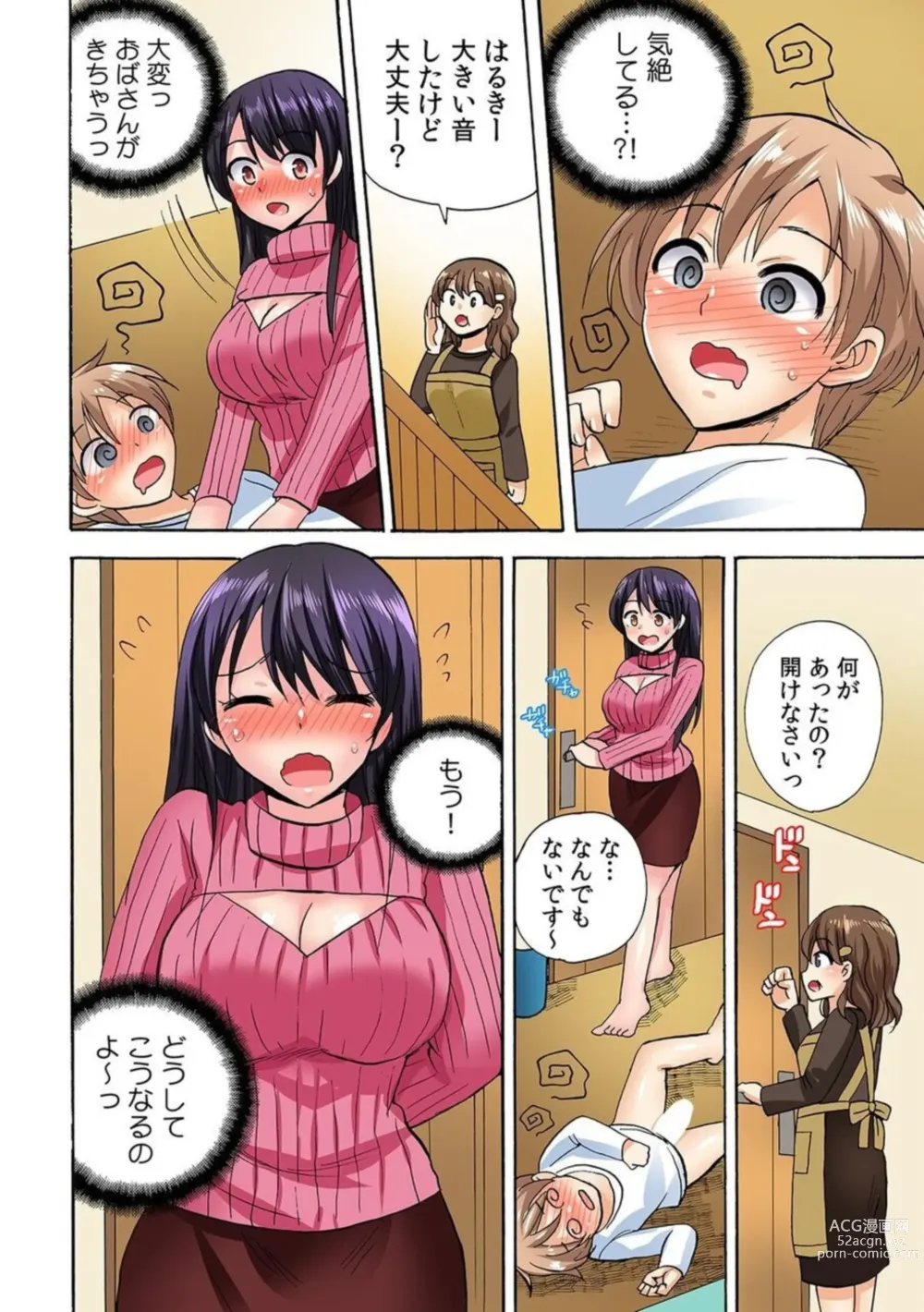 Page 26 of manga 勃 Chippanashi de Kurushīyo!