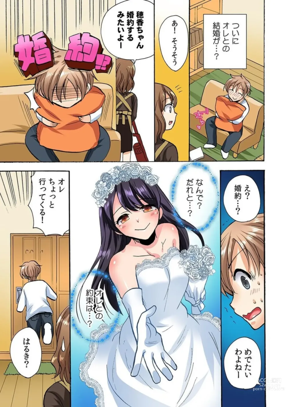 Page 5 of manga 勃 Chippanashi de Kurushīyo!
