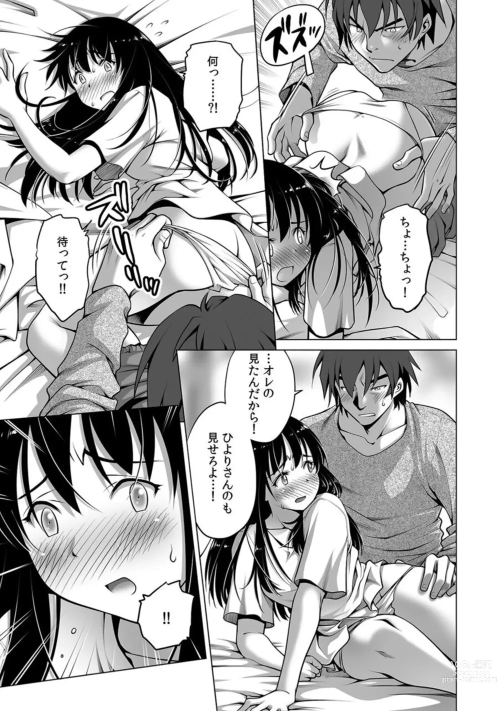 Page 15 of manga Giri no Musuko no Chi〇nko ga Dekai 「Otto yori Oku ni Todoite… Mou modorenai」 1