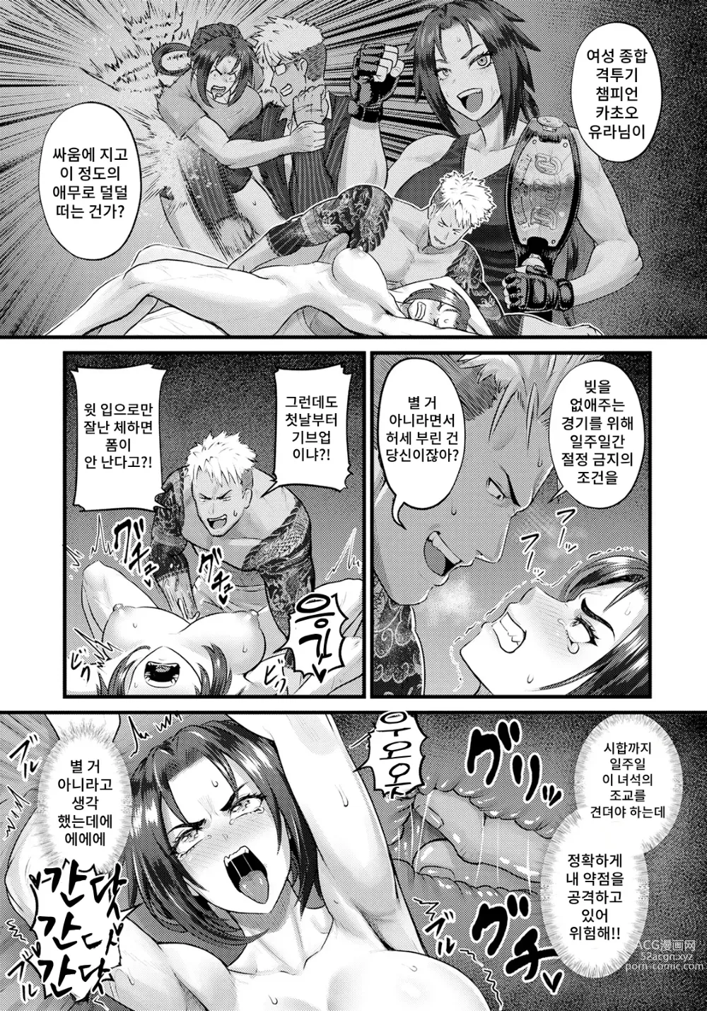 Page 3 of manga HIGH BREED～무패여왕과 최강남～