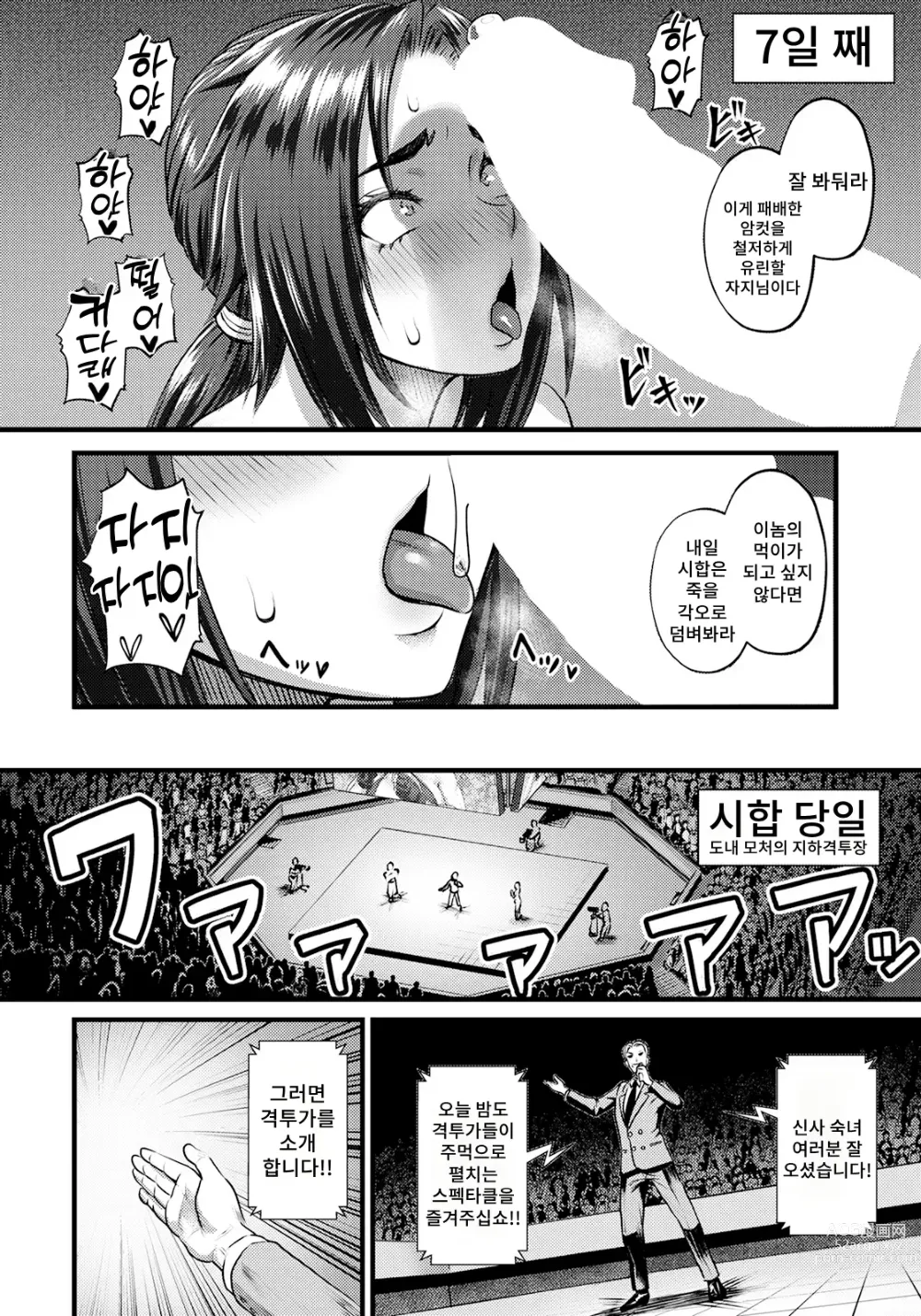 Page 8 of manga HIGH BREED～무패여왕과 최강남～