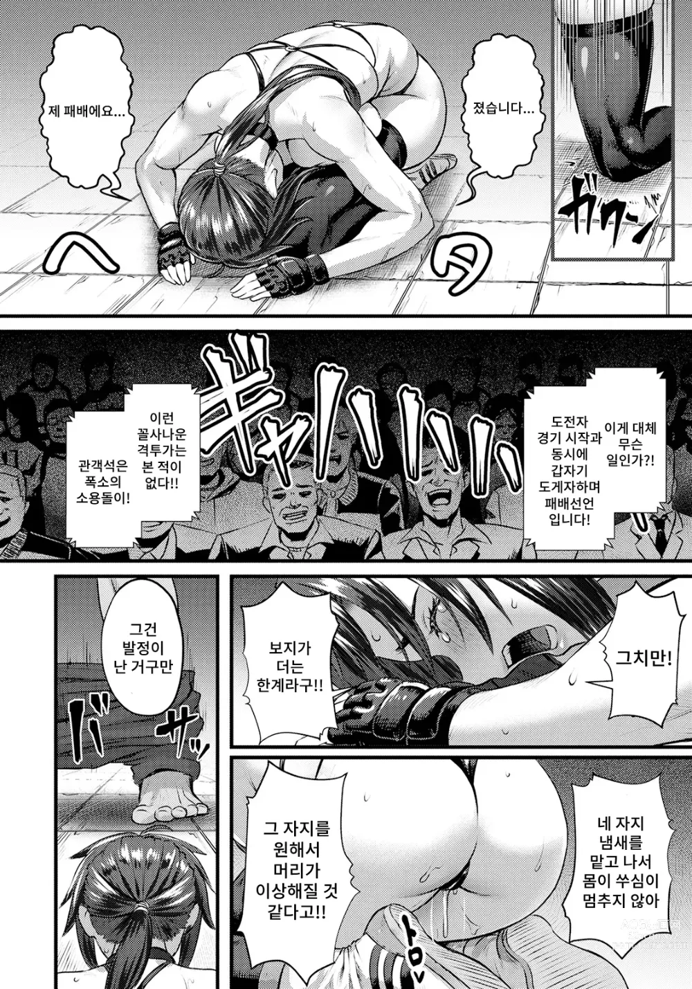 Page 10 of manga HIGH BREED～무패여왕과 최강남～