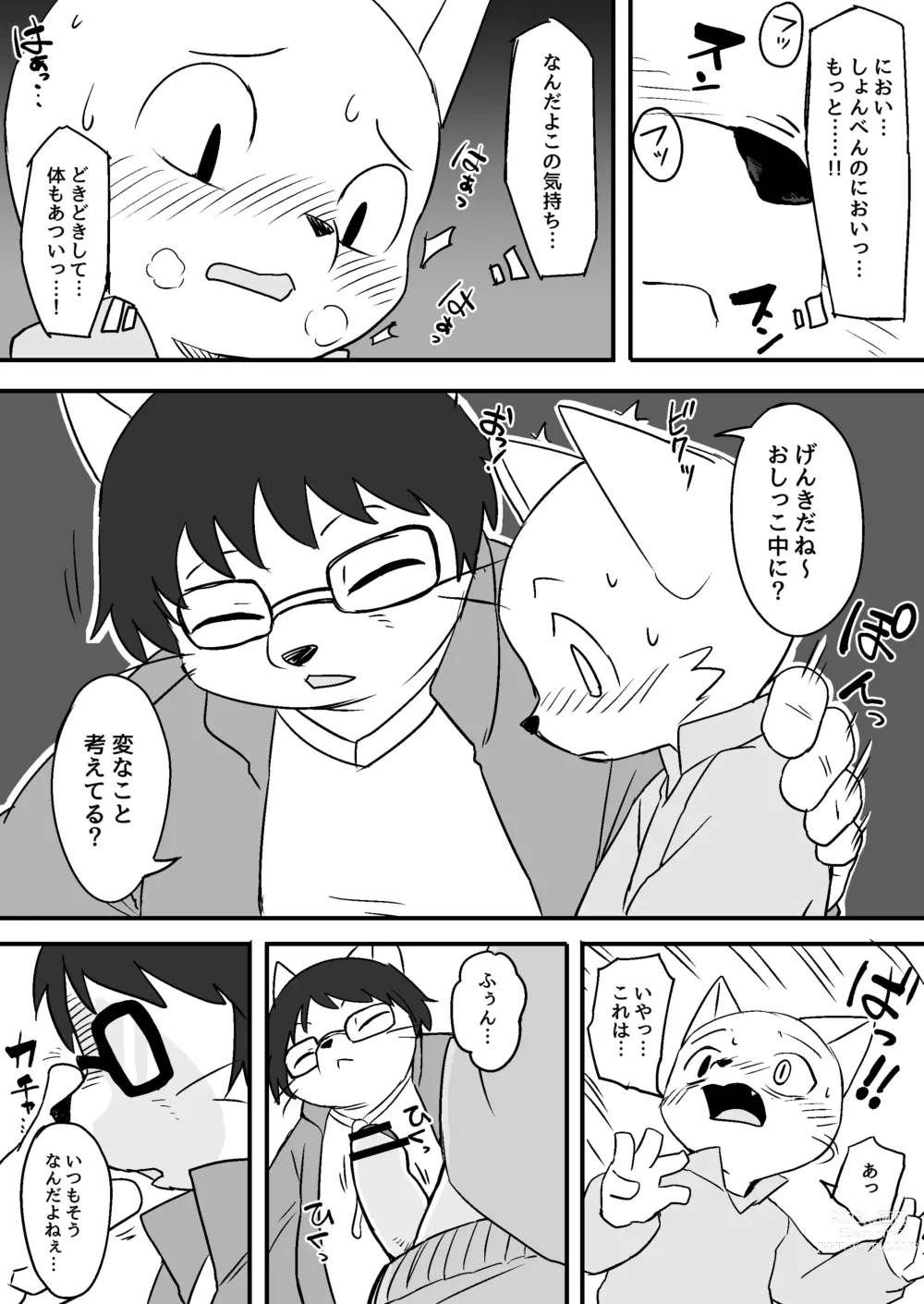 Page 2 of doujinshi Manmosu Marimo - Sensei Story #1