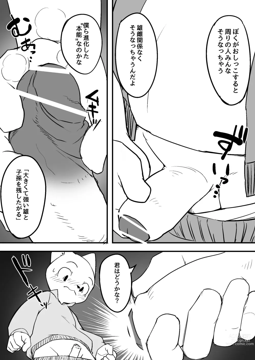 Page 3 of doujinshi Manmosu Marimo - Sensei Story #1