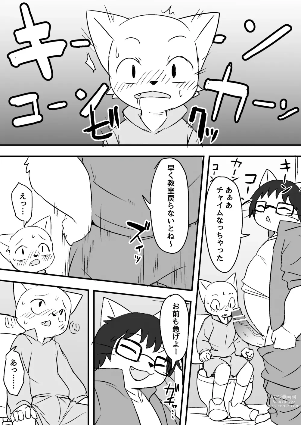 Page 8 of doujinshi Manmosu Marimo - Sensei Story #1