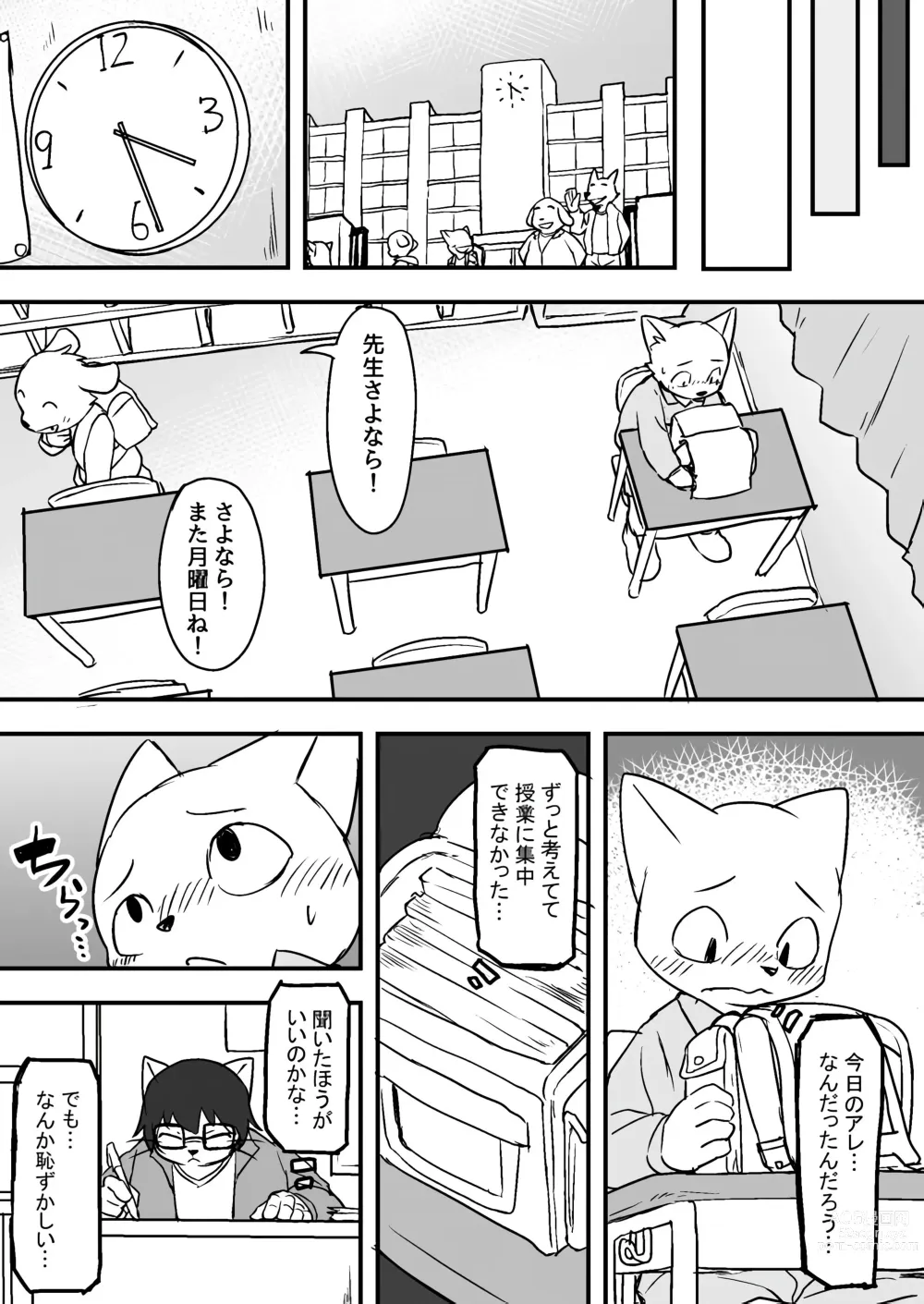 Page 9 of doujinshi Manmosu Marimo - Sensei Story #1