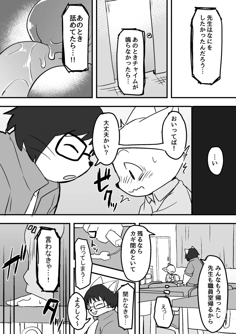 Page 10 of doujinshi Manmosu Marimo - Sensei Story #1
