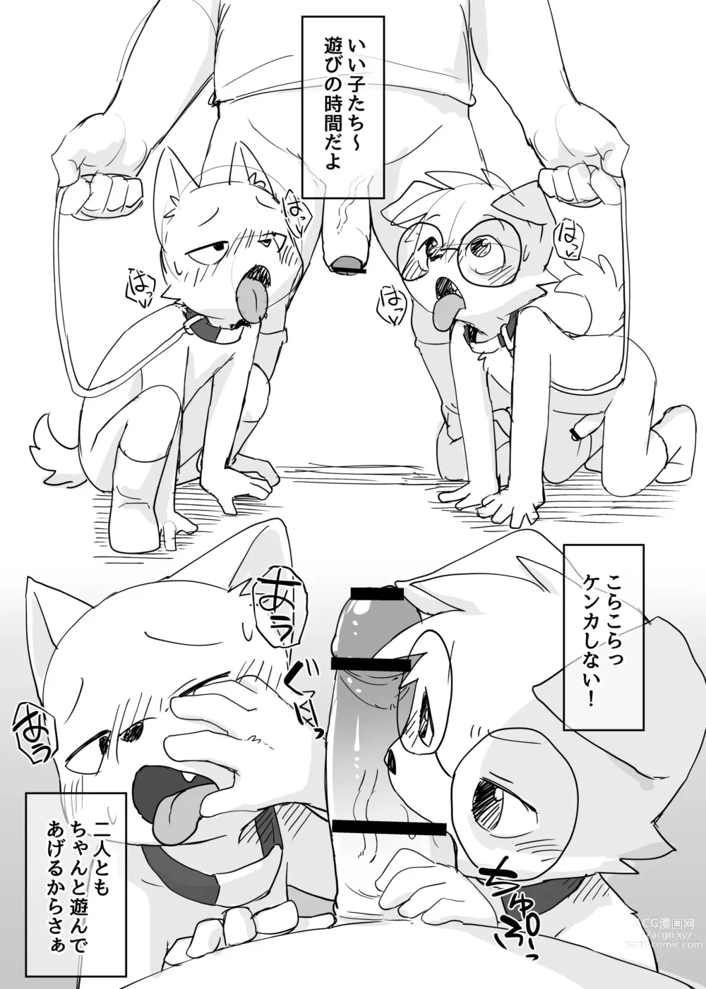 Page 5 of doujinshi Manmosu Marimo - Short Sensei doujins