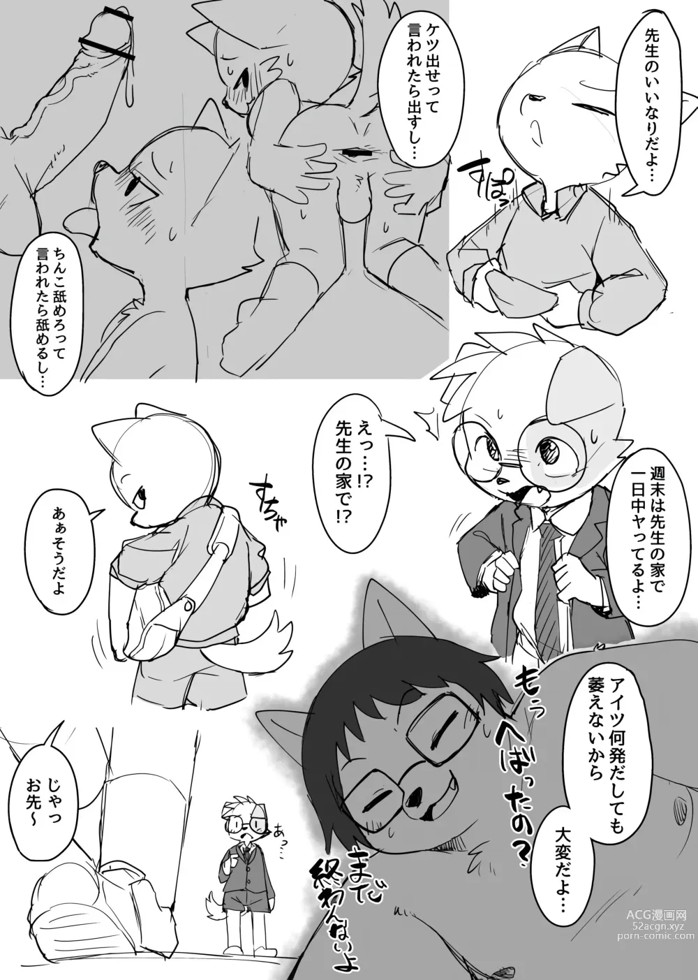 Page 8 of doujinshi Manmosu Marimo - Short Sensei doujins