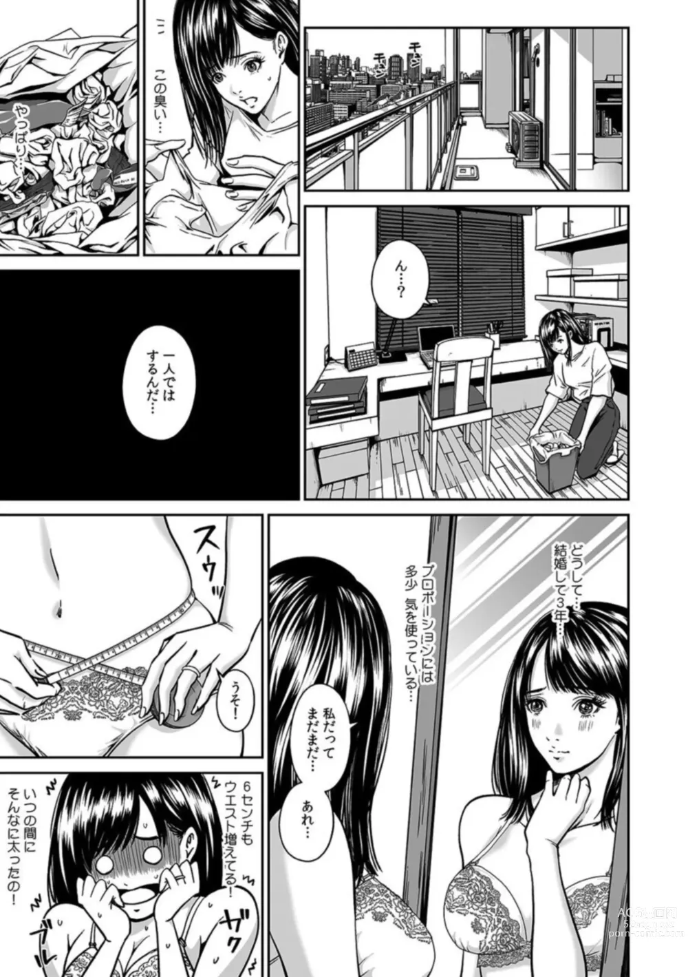 Page 5 of manga Moto Kare Kaikan Massāji ～ Yowai Tokoro Zenbu Bareteru …～ 1