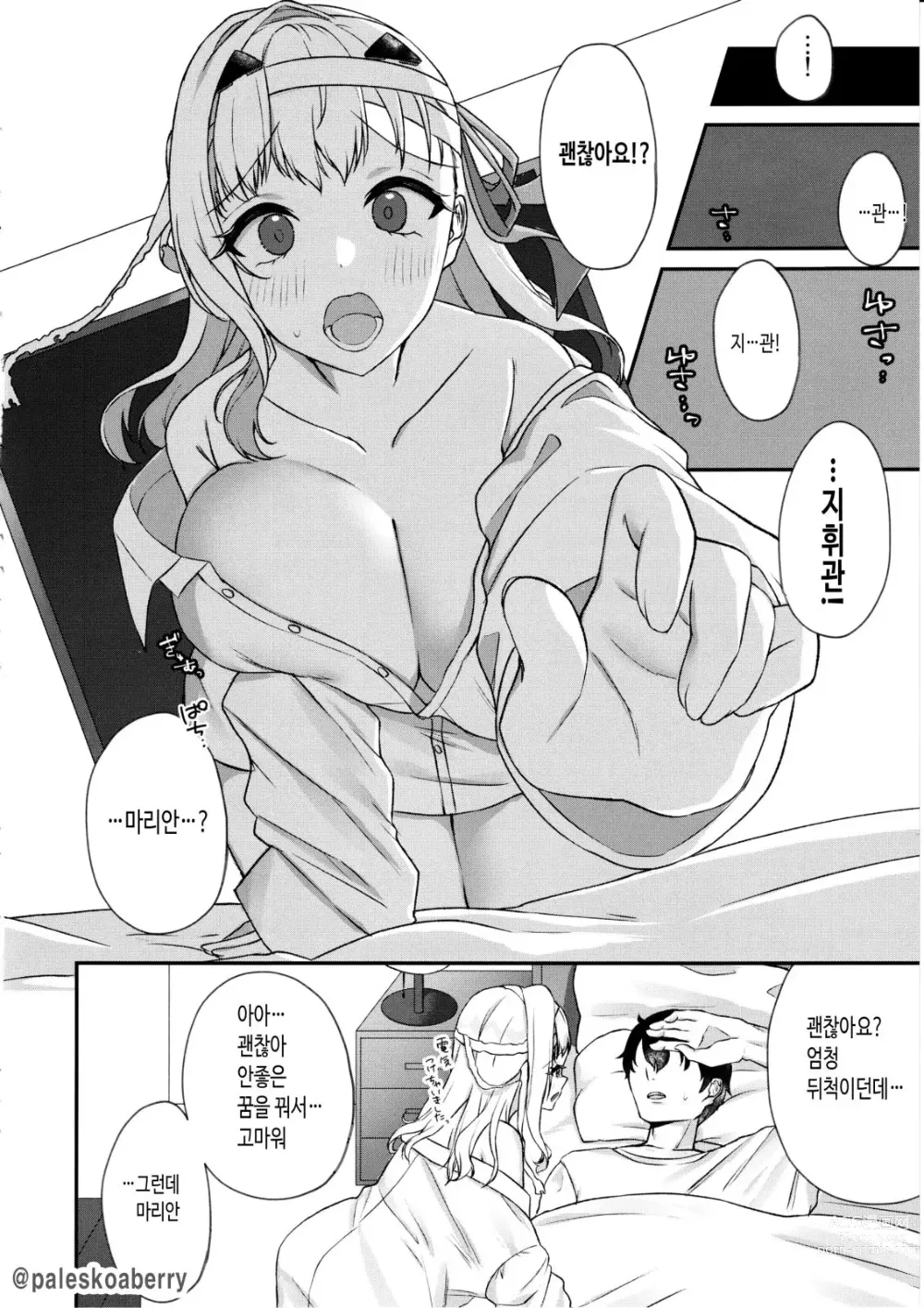 Page 18 of doujinshi Shikikan ga Daisuki desu! ~Marian to Modania to Ecchi suru Hon~