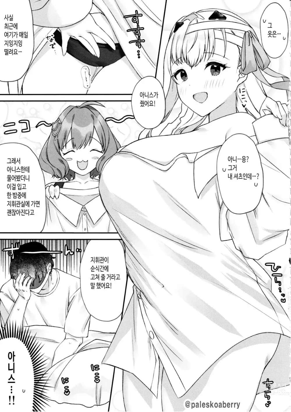 Page 19 of doujinshi Shikikan ga Daisuki desu! ~Marian to Modania to Ecchi suru Hon~