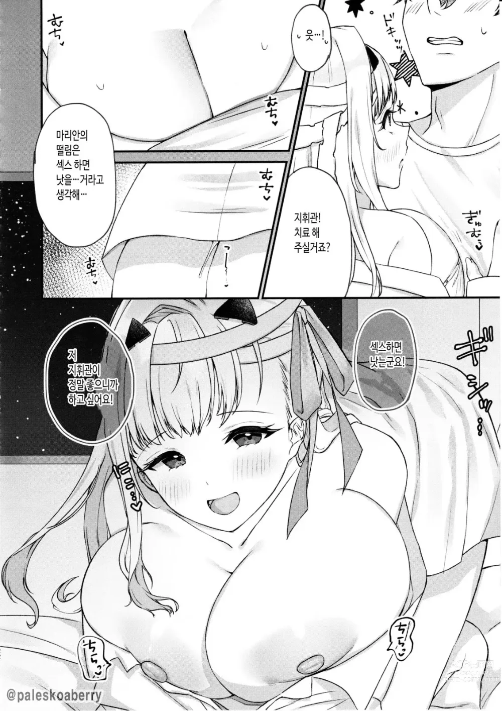 Page 20 of doujinshi Shikikan ga Daisuki desu! ~Marian to Modania to Ecchi suru Hon~