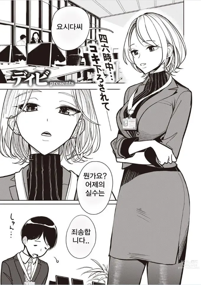Page 1 of manga Yoru no Namae